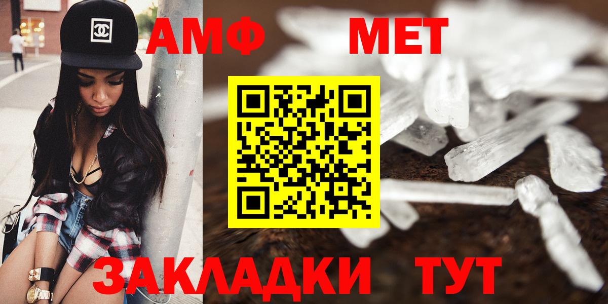Амфетамин 98% Ноябрьск