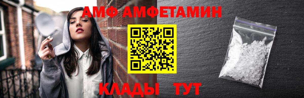 Amphetamine  Вход с VPN  Ноябрьск  АМФЕТАМИН 97% 