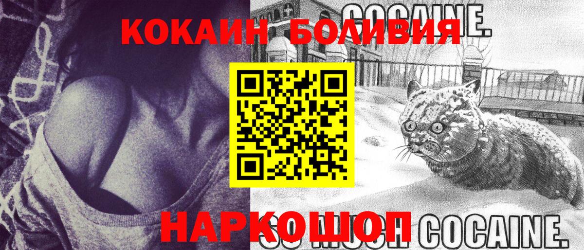 Cocaine 98%  Вход с VPN  КОКАИН  Ноябрьск  Cocaine Боливия 