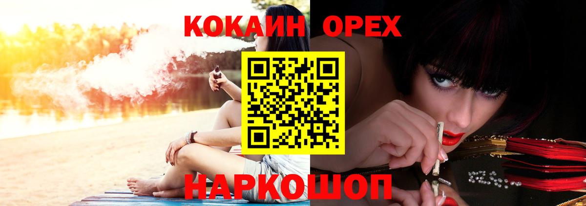 Кокаин Колумбийский Ноябрьск
