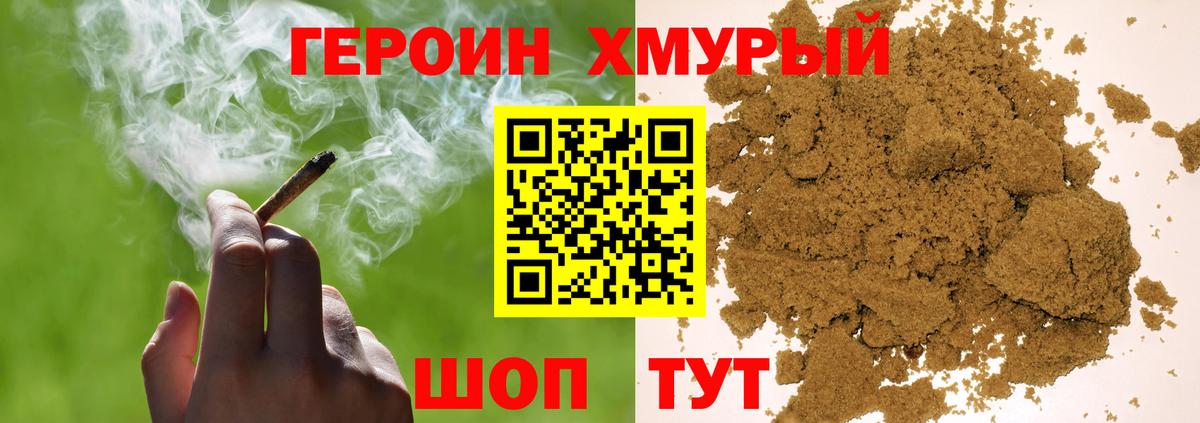 ГЕРОИН гречка  Вход с VPN  Ноябрьск 