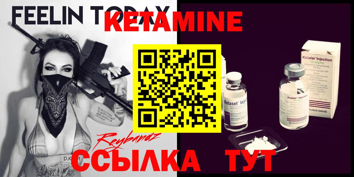 Ноябрьск  даркнет телеграм  Вход с VPN  Кетамин VHQ 