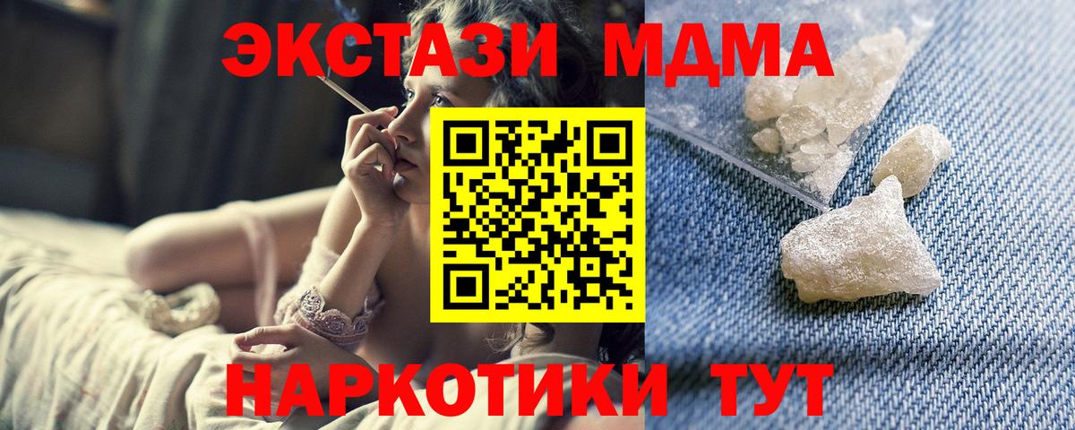 МДМА  Вход с VPN  Ноябрьск  МДМА crystal 
