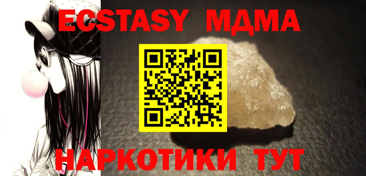 MDMA молли Ноябрьск