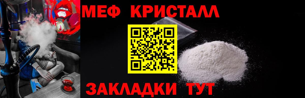 МЕФ мяу мяу  Вход с VPN  Меф  Мефедрон  Ноябрьск 