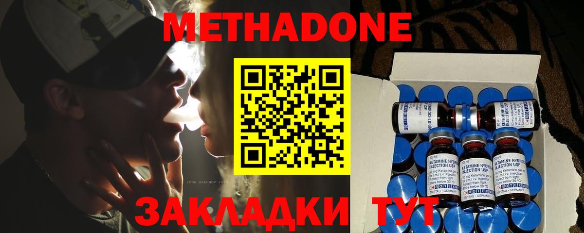 Метадон methadone  МЕТАДОН кристалл  Вход с VPN  ссылка на мегу маркетплейс  Ноябрьск 