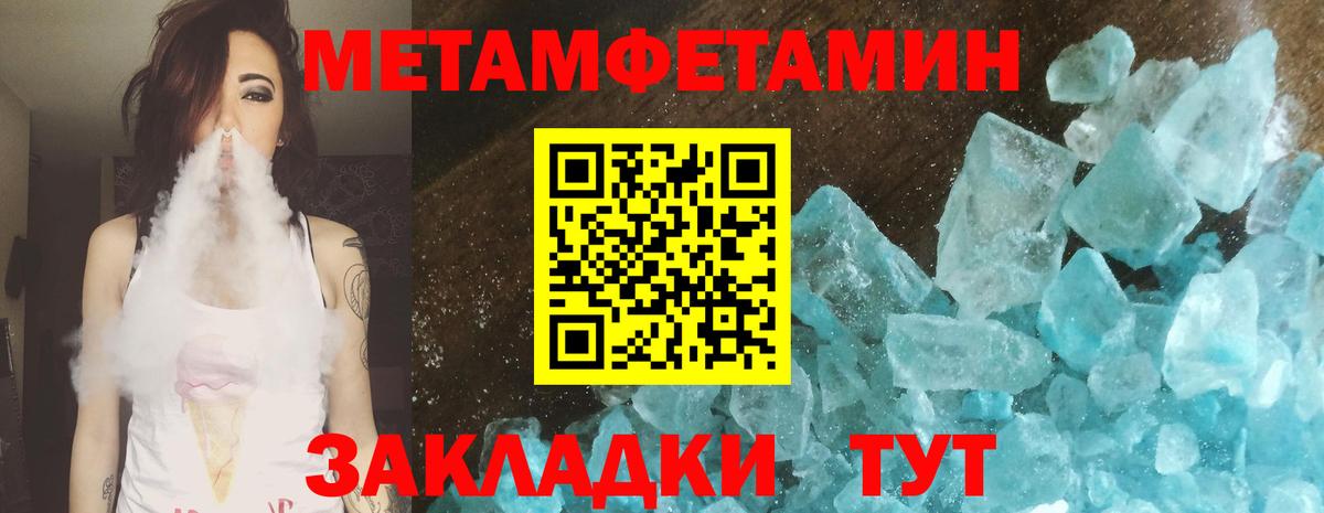 Ноябрьск  Метамфетамин винт  Первитин  Вход с VPN 