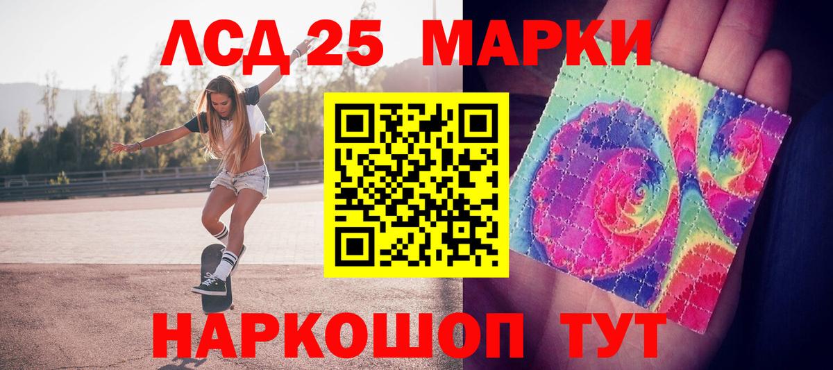 Ноябрьск  Наркотические марки 1,8мг  Марки NBOMe  Наркотические марки 1,8мг  Вход с VPN 