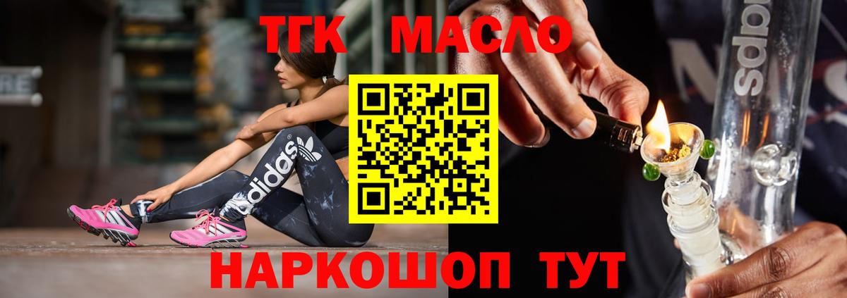 где найти   ТГК вейп с тгк  Вход с VPN    как войти  Ноябрьск 
