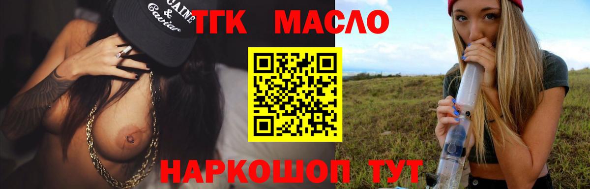 Дистиллят ТГК жижа Ноябрьск